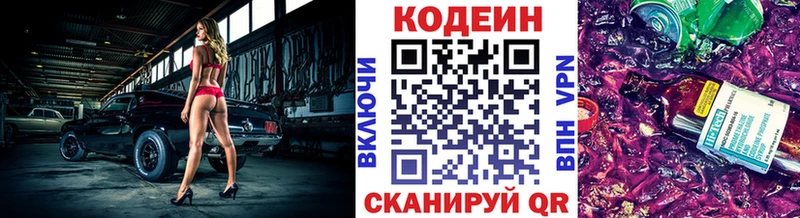 Codein Purple Drank  Меленки 
