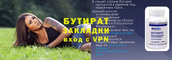 спайс Белокуриха